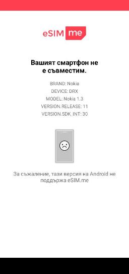 Несъвместим модел на Nokiq с eSIM.me